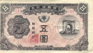 5 Won 1949